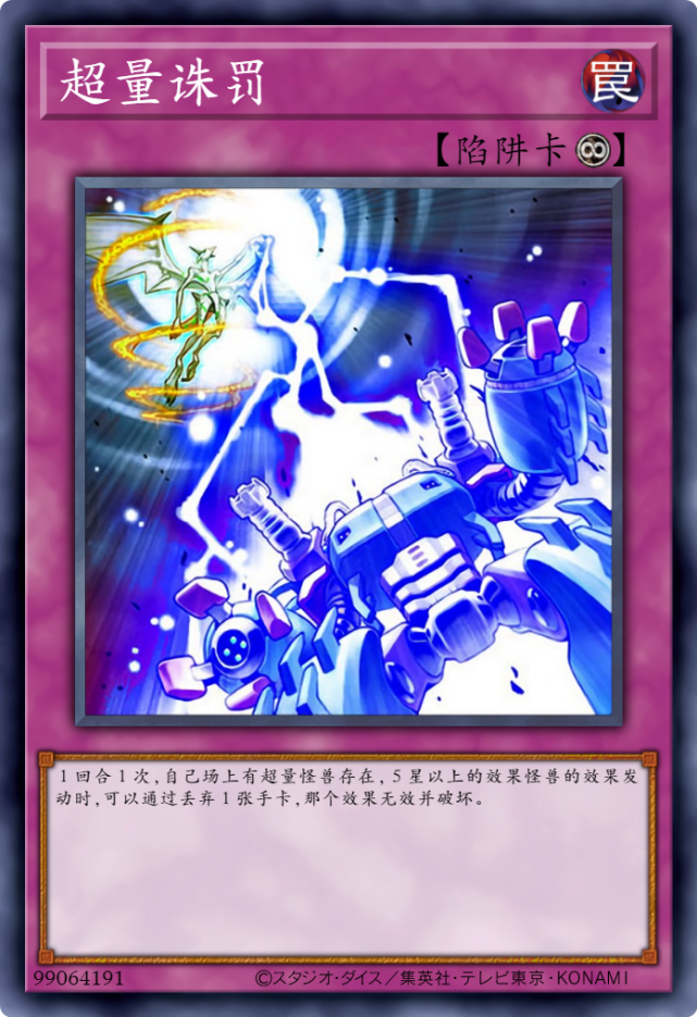 机械|游戏王卡图故事：迷失在战争中的加农炮兵，最终招致了天罚