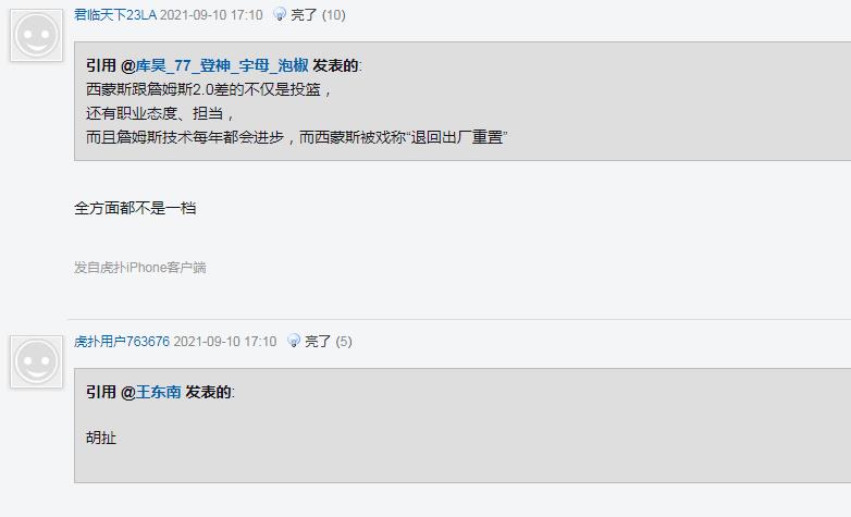 可馨育娃|老詹被黑惨了，名嘴：除了投篮，西蒙斯等于詹姆斯2.0版本