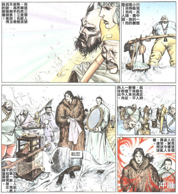 漫畫|《風云》第一部中五大命舛數奇的高手，獨孤一方上榜！