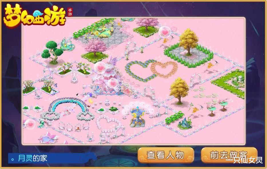 手机游戏|梦幻西游手游：听说你想要豪宅？这次满足了！新版本上线前庭后院