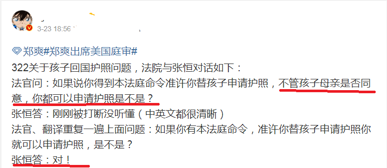 张恒|听完郑爽庭审录音，我终于知道，张恒之前骗了我们六次