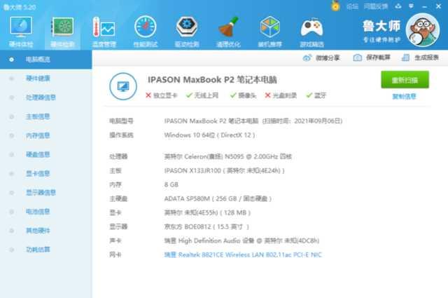 iPhone|我花两千元买个笔记本电脑 你们笑啥子笑?