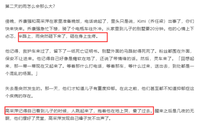 乔任梁|乔任梁父母曝儿子最后时光：陪家人过完中秋第二天离世，曾多次自残