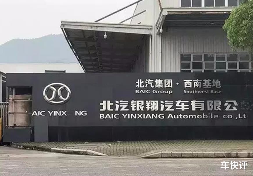 北汽集团|北汽幻速复活？更名北汽瑞翔 再次卷土重来