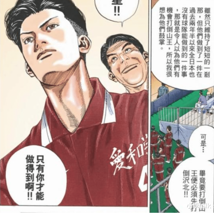 灌篮高手|灌篮高手：与诸星大、土屋淳两大明星球员相比，仙道更胜一筹？
