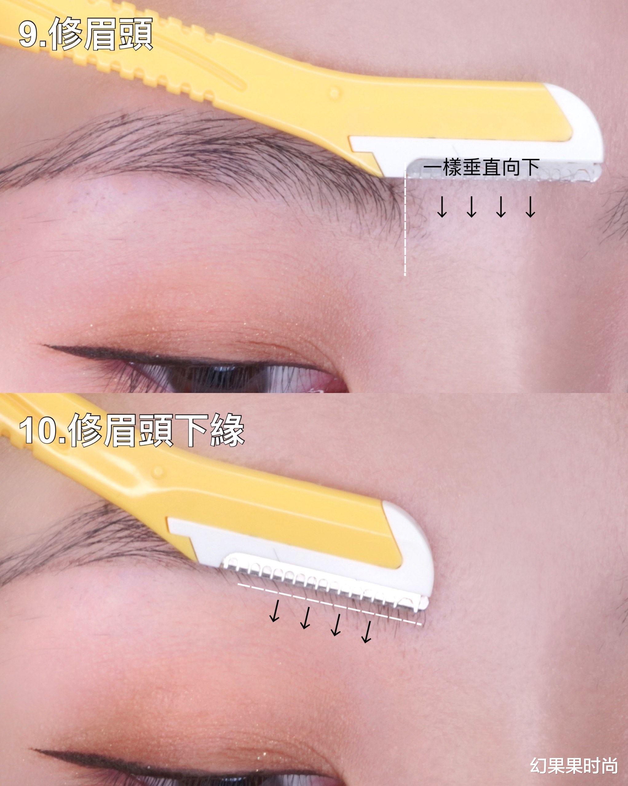 修眉|修个眉毛振作精神! 详细修眉教学, 新手适用!