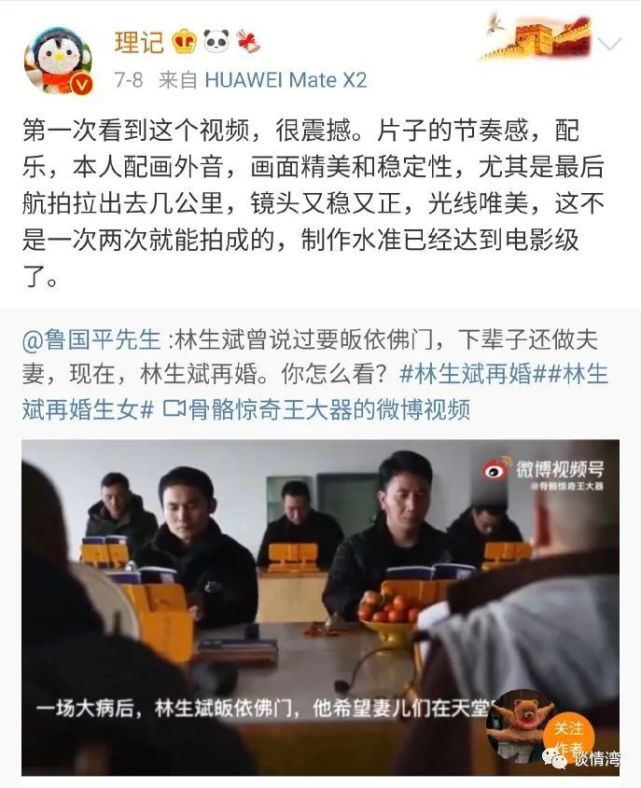 林生斌 牢底坐穿！调查正式启动！丢失监控曝光？隐藏的行凶人确认是林家兄妹？林生斌再无翻身之地？