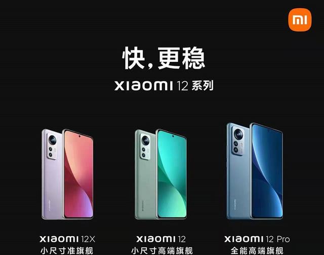 nas|小米12、12Pro、12X三款機型中，懂手機的人只會選擇這一款！