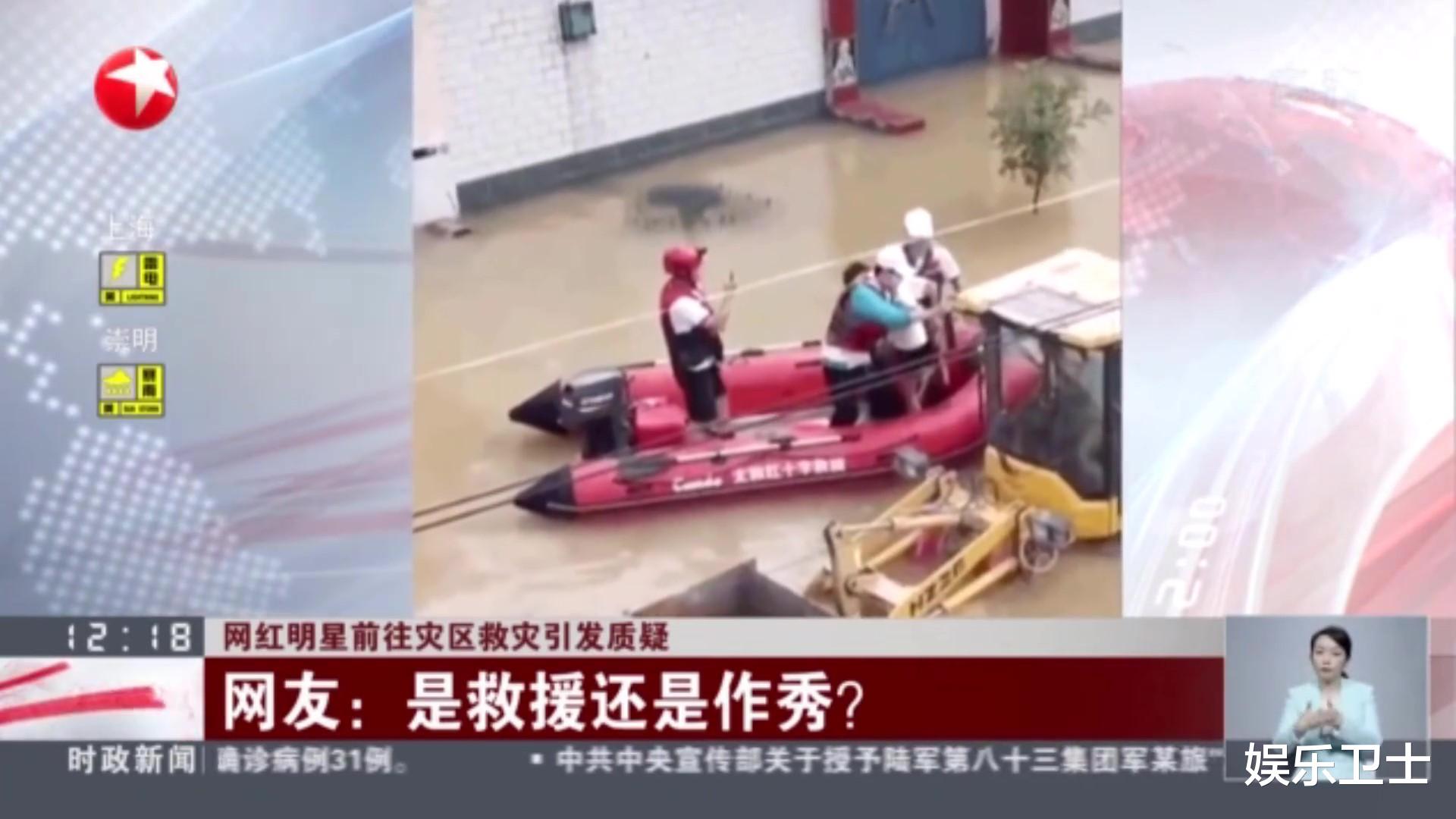 韩红|坐实添乱?东方卫视报道明星救灾作秀用韩红王一博照片,央视报道完美回击