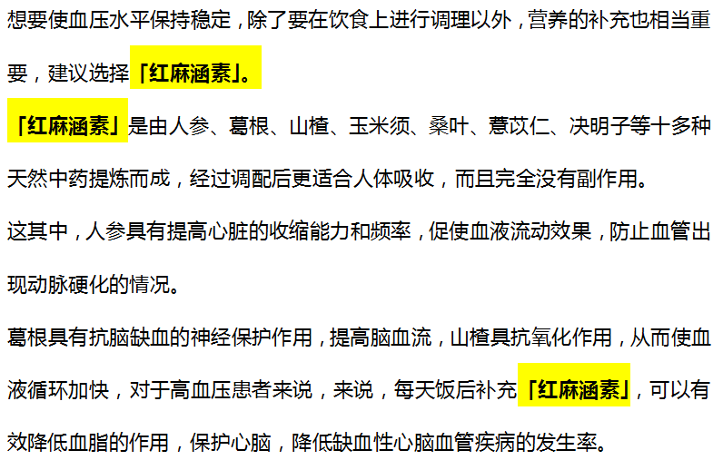 花生|吃花生会让血压升高？医生：无知，不想血压“爆表”，远离3“素食”