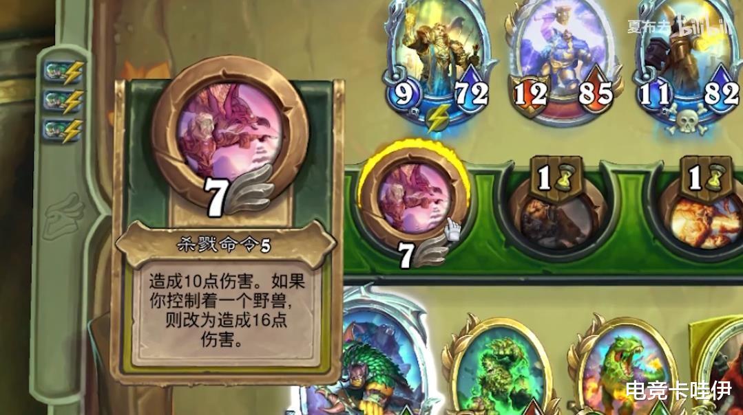 炉石传说|野兽三兄贵!B站UP主夏布去新套路横行佣兵战纪