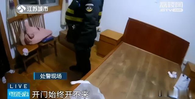 陕西都市快报 女子下班回家愣了！陌生男子穿着她的睡衣给她开门