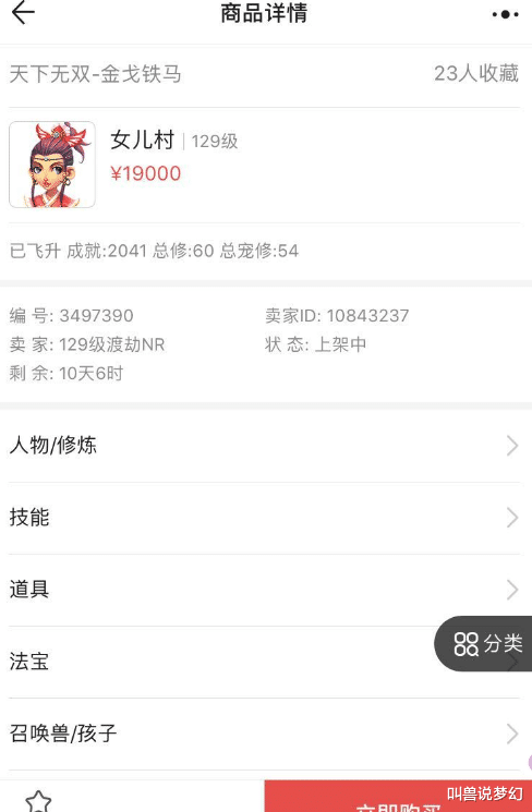 |梦幻四大悬案：只有一个获得了准确答案，另外三个仍然无解