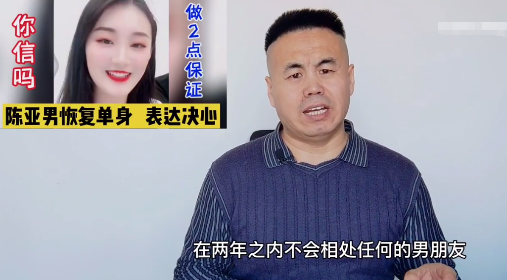 陈亚男|陈亚男最后的野心：要求大衣哥在直播间出镜十分钟，从此两不相欠