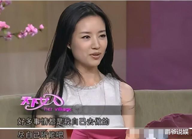 董洁|董洁,这辈子做过最错的一件事,就是嫁给潘粤明