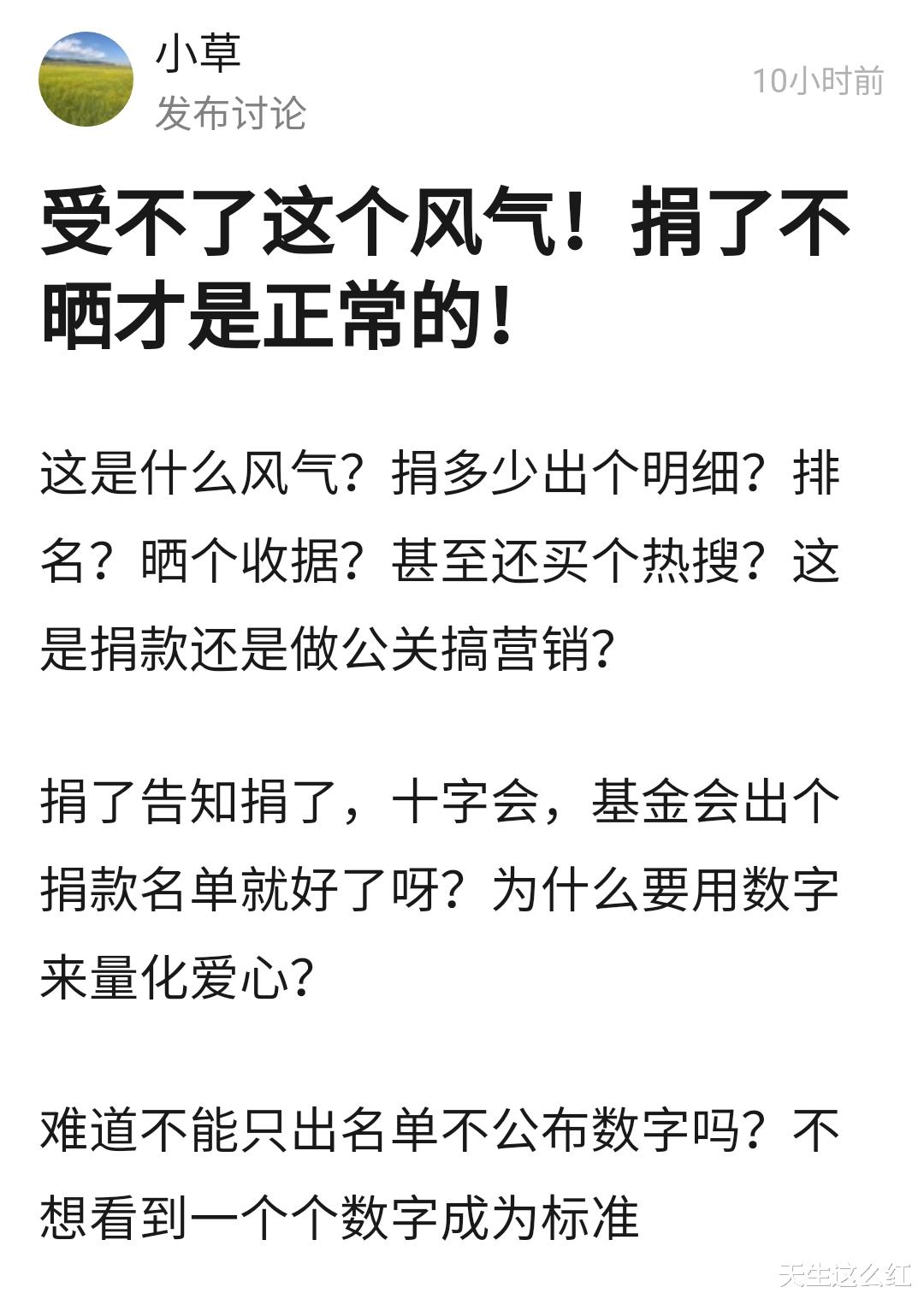 周冬雨|被骂多时的周冬雨其实捐了200万，明星做公益该不该说出来？
