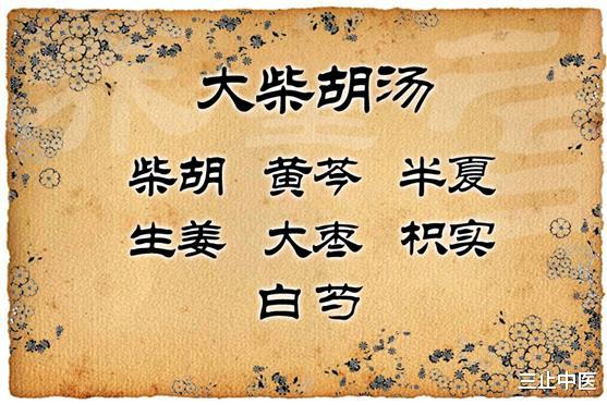 三止中医|46岁大妈大骂“庸医”，为何最后向我道谢？因为她是胃病我却治肝