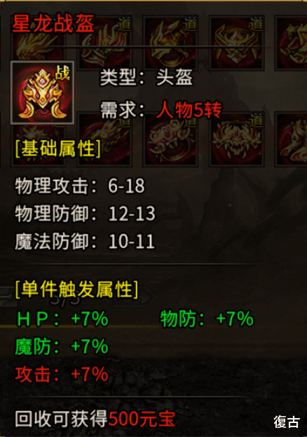 wild|复古传奇：火龙复古：比BOSS装备还要香的，只剩玩家了？