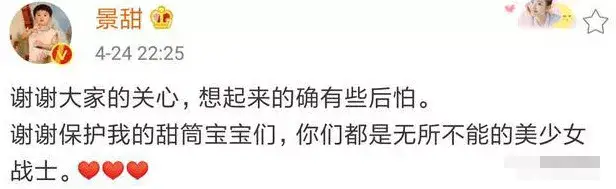 私生饭|女粉丝与当红男星酒店同床，朋友圈发自拍炫耀：狂热的爱，最伤人