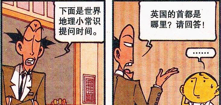 漫画|“变身饼干”趣味十足，田姬变小兔叽，高茜变大野猫，奋豆却哭了