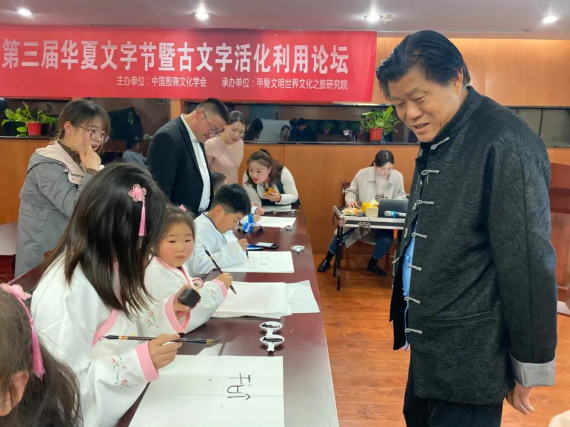 聂犇印象 第三届华夏文字节暨古文字活化利用论坛在郑州举行