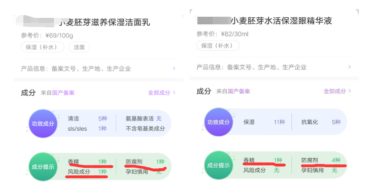 秀尚青依|怒扒孕期护肤品黑名单！人气高却含致畸成分，孕妈还敢盲目乱入