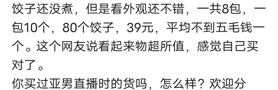 陈亚男|陈亚男直播恐赔钱？补贴低价还被退货，屏蔽负面评价起到反作用