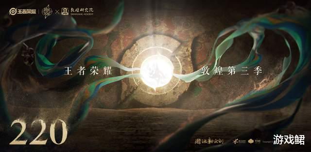 貂蝉|王者荣耀：貂蝉再曝一款敦煌系列皮肤，周年庆主题头像框二选一