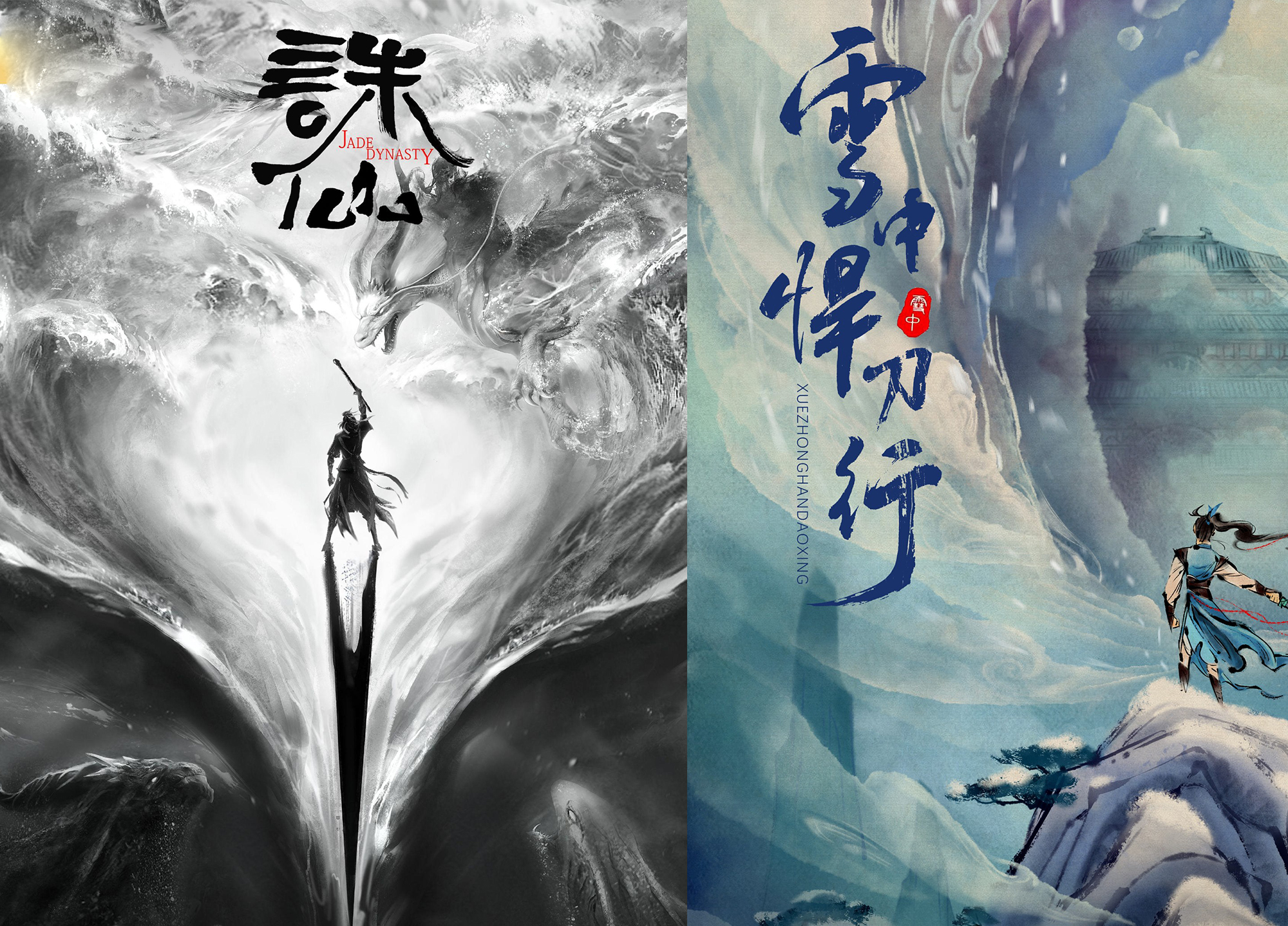 西行纪|官方公布104部新番,其中13部是重点,还记得仙逆和诛仙吗?