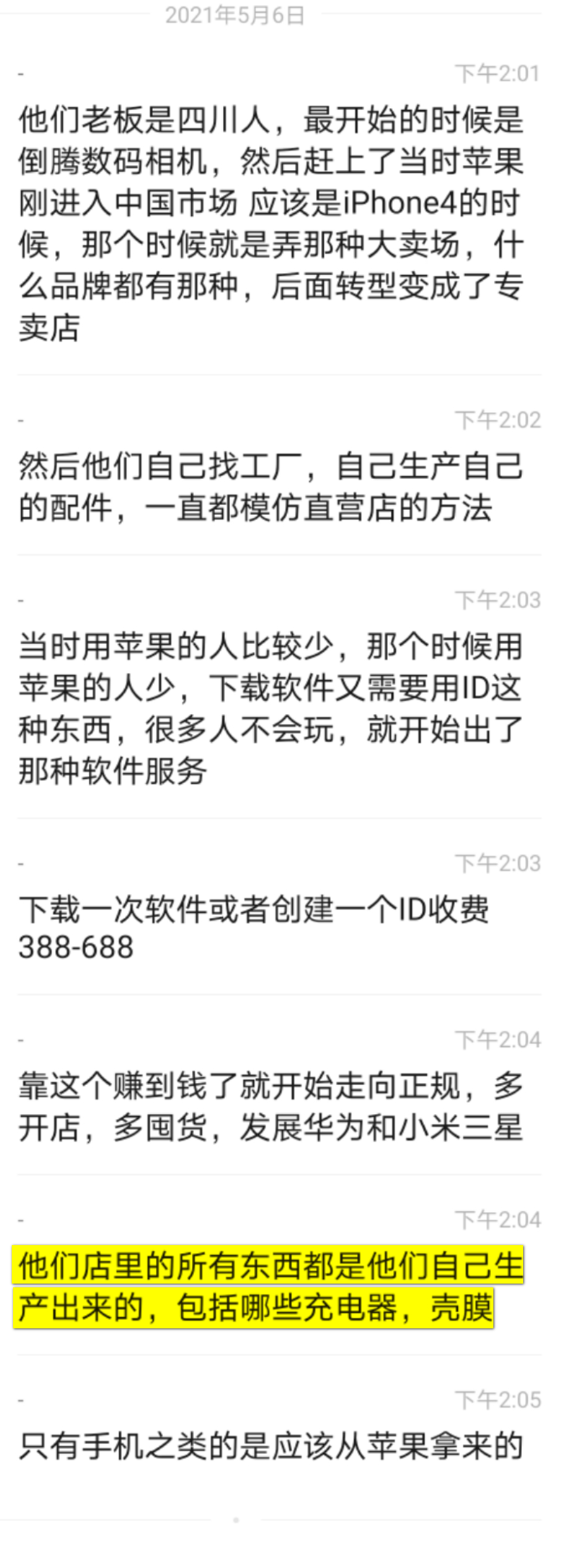 天眼查 知名反诈大V手机被偷后又被骗？揭假冒“苹果店”的销售套路