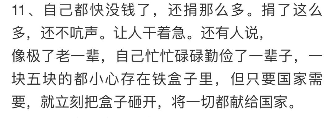 嗨情人|鸿星尔克爆红：网友们“爱国式狂买”，中纪委的称赞，关键在温暖传递