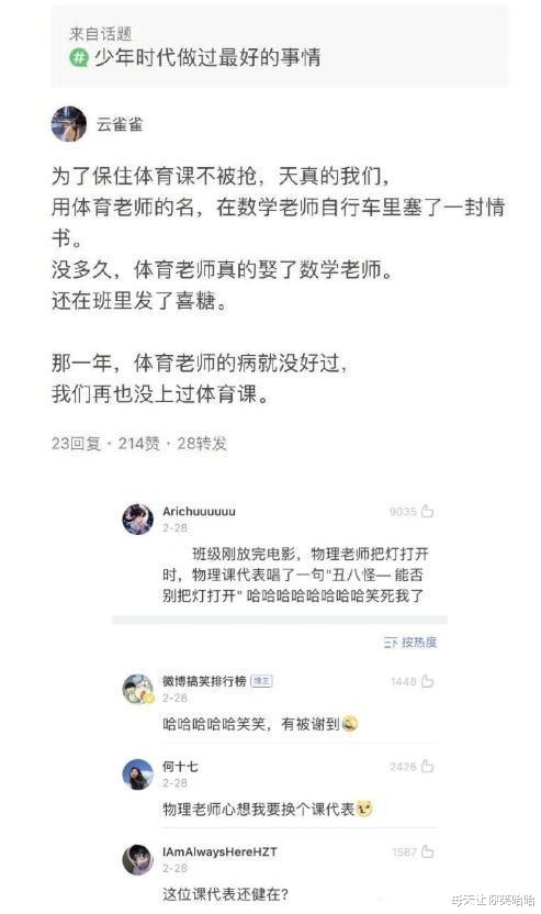 神回复 神回复：“为什么白酒不能冰镇着喝？”网友：就是有点费人