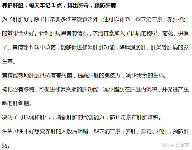 健康新经官方 46岁大姐，肝癌晚期，化疗3次离世，医生：冰箱1物太伤肝，少吃点