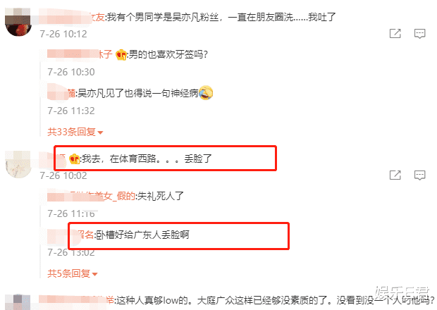 吴亦凡|吴亦凡粉丝大闹广州地铁，高举手机为偶像喊冤，网友：想给他一脚
