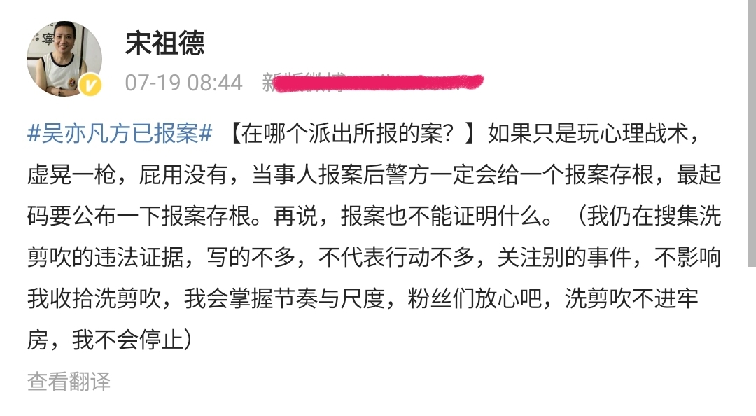 吳亦凡工作室發聲明已報案，控訴女方偽造證據，粉絲回應相信哥哥-圖8