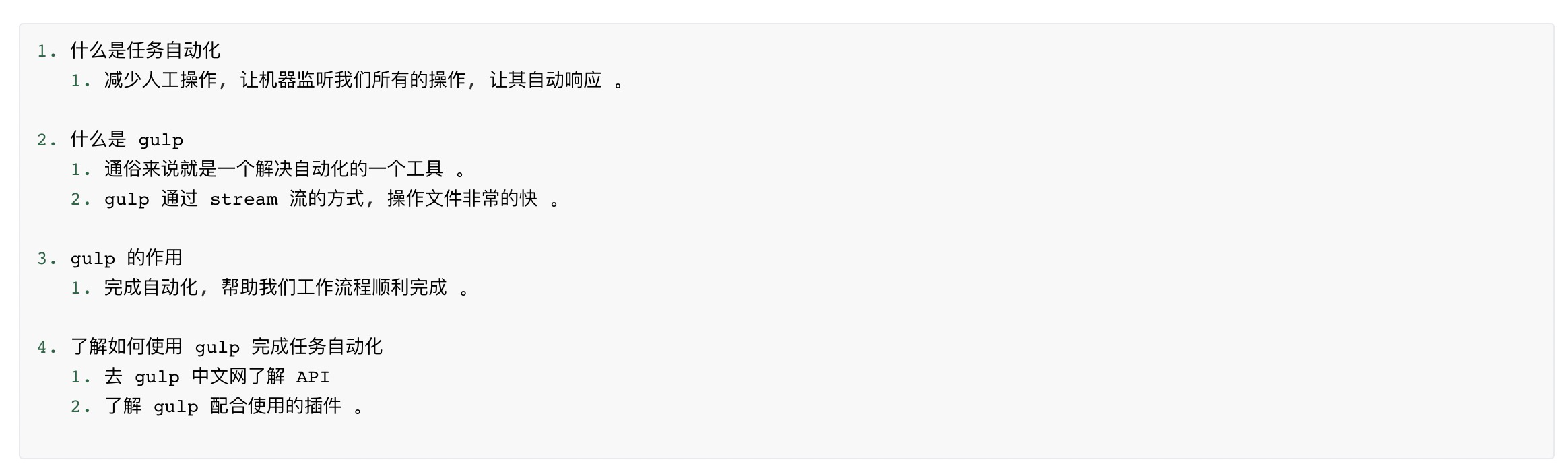 自动化|ES6基础——环境构建、任务自动化、服务器搭建