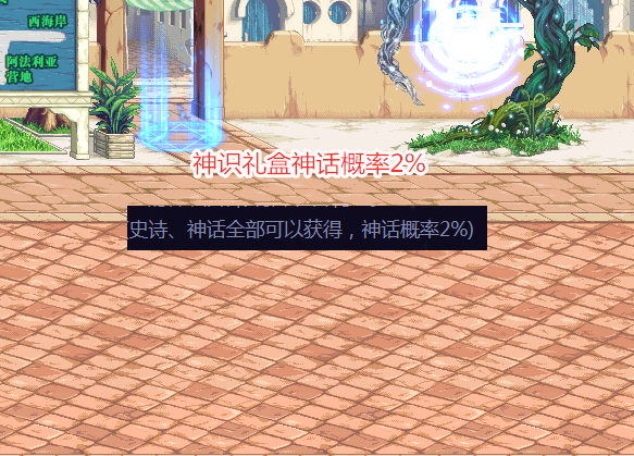 大话西游|DNF：第一批神识礼盒来了！各大欧皇大比拼，“神话罐子”实至名归