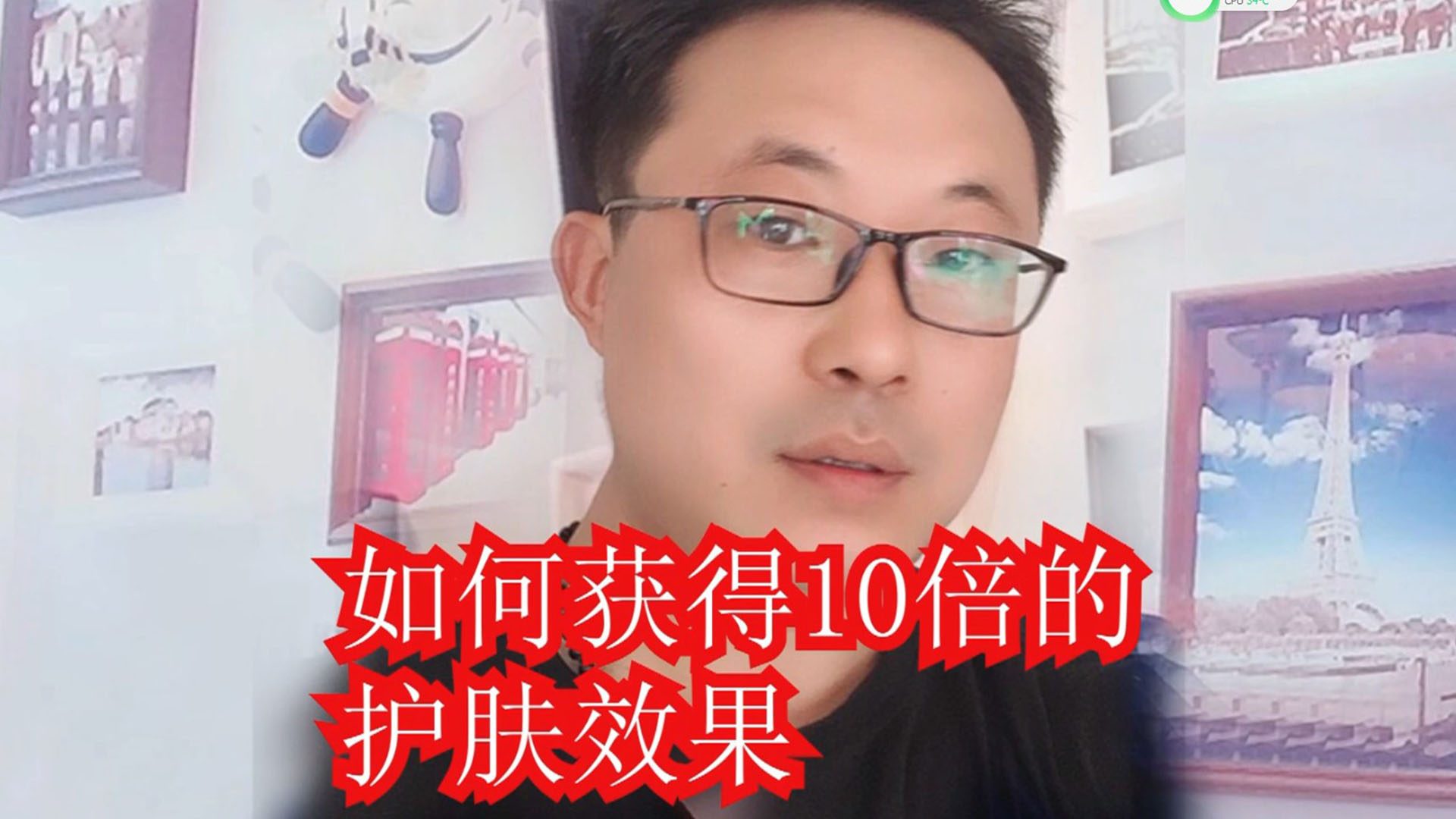 小姐姐 15-1，如何获得10倍的护肤效果