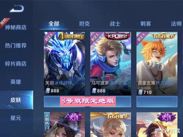 小乔|8号双限定绝版，3款免费皮肤别忘记领，小乔短发洛丽塔造型520皮肤曝光