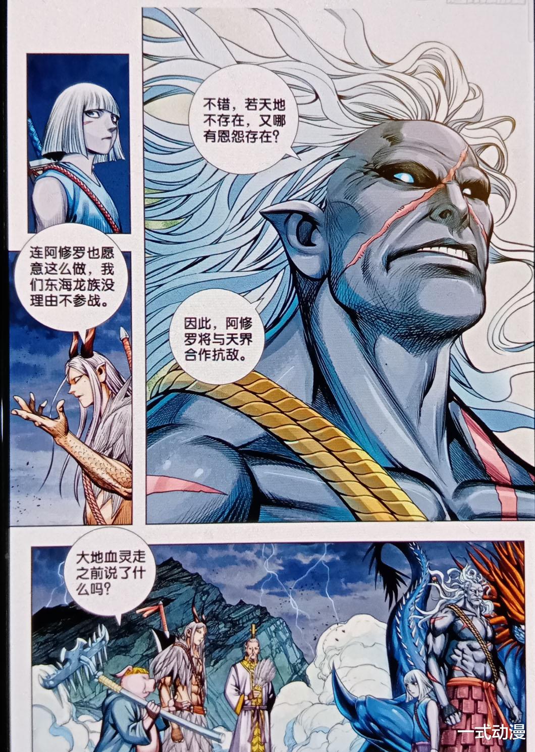 西行纪|西行纪：神妖魔三界强者，集结迷宫森林，大战拉开帷幕