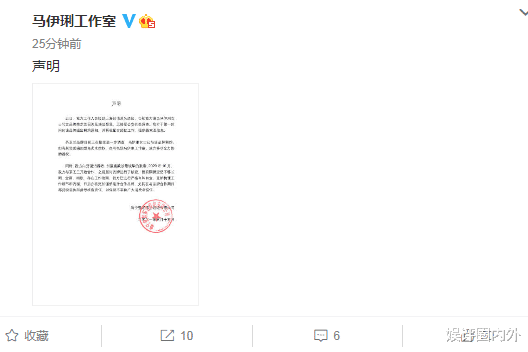 马伊琍|代言奶茶品牌套路诈骗7个亿，马伊琍发文：向受害者道歉，我配合警方调查