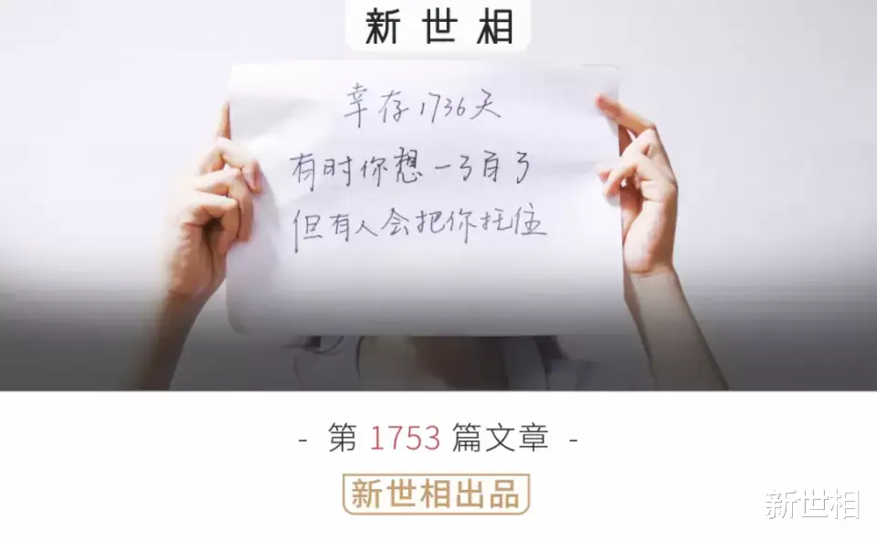 新世相|最后一秒，那个想自杀的年轻人被托住了