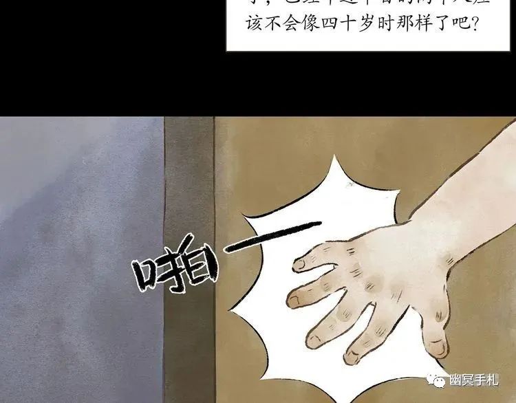 |漫画 体验别人的生活