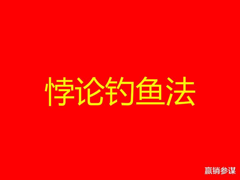 面膜|顾客总说没兴趣怎么办？这种顾客应对如何处理呢？悖论钓鱼法