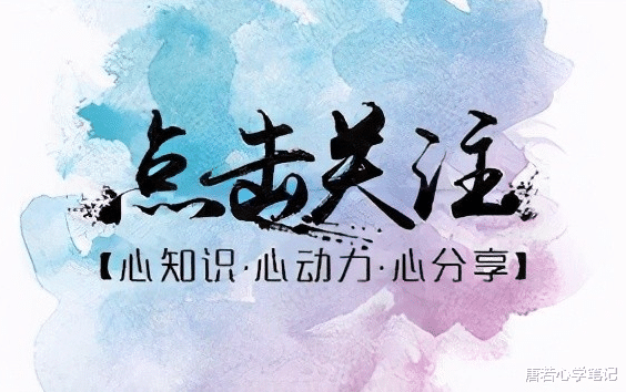 唐若心学笔记|想要老年生活幸福，不要把希望寄托在孩子身上，而是储存三样东西