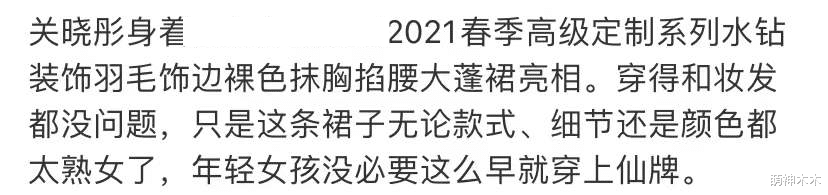 高定|金鸡奖成高定赛场！李冰冰咖位不敌张小斐，关晓彤解锁仙牌却失手