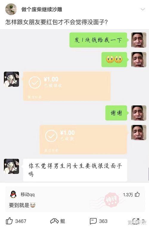 神回复:本人有现金15万,只要不违法,如何能一天进账1000元?