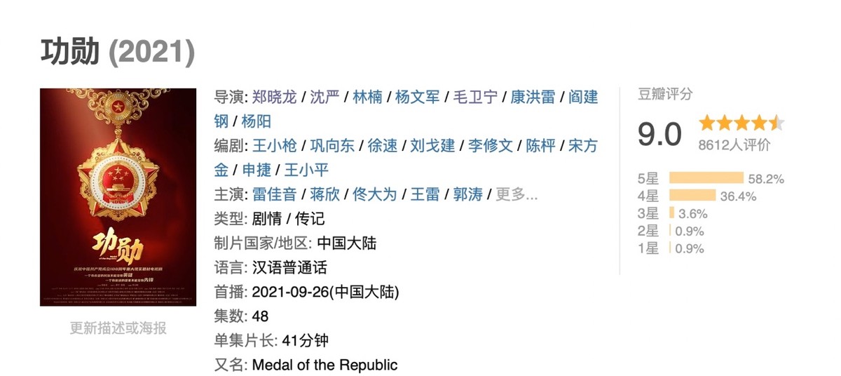 长津湖|上线9天豆瓣9分！质感堪比《长津湖》，这部新剧凭啥“杀疯了”？