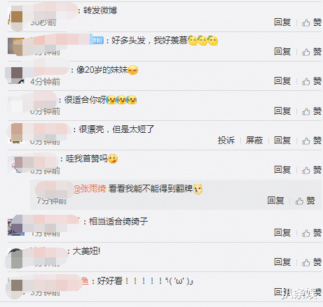 短发 张雨绮新年换新发型，齐肩短发清爽干练，减龄感满满变甜妹