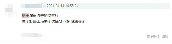 王子文|看完“温客行、周子舒”的第一人选，网友：幸亏他们当初辞演了！